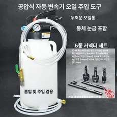 교환 도구 자가수리 미션 커넥터 추출기 셀프 정비 빠른, 1개, 8L 5개