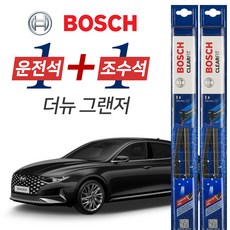 보쉬 더뉴그랜저 그라파이트코팅 와이퍼 윈도우브러쉬 650mm 450mm 세트