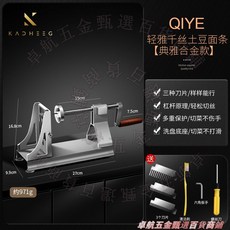 簡約切絲器 PP款 拜特切菜器 廚房用品, 1個, 【典雅金屬款】千絲刨絲器