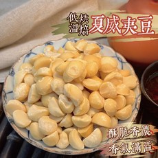 良田優果 低溫烘焙澳洲夏威夷豆 300g 特大完整果粒 堅果, 1個, 低溫烘焙夏威夷豆150g