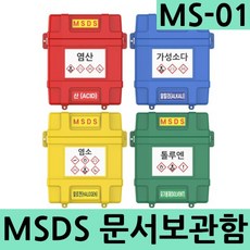 MSDS 문서보관함 자료보관함 MS-01, 1개, 레드