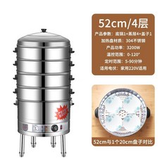 商用多層電蒸籠 3200W 蒸包子饅頭 家用220V, 4層 定時+控溫+恆溫+增強+防幹燒,35公分 商用 帶三腳 2800w