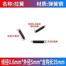 彈簧線徑0.6mm 拉簧