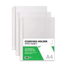 즐거운날 반투명레일홀더 F590-71 A4 반투명 10개입 문서철