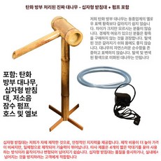 시시오도시 실내분수대 대나무 연못 조경 인테리어, 도장 1 . 2m 펌프 십자 받침대 포함