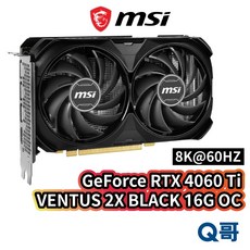 MSI 微星 GeForce RTX 4060 Ti VENTUS 2X BLACK 16G OC 顯示卡
