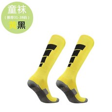 足球襪 加厚毛巾底 防滑 高筒 運動襪子, 兒童黃黑, 1個