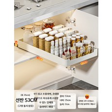 싱크대선반 슬라이드 레일형 수납정리 그릇 하부장 레일, H. 35x53cm 부드러운 대용량