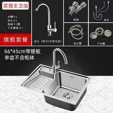 不鏽鋼水槽洗碗台水槽櫃304不鏽鋼洗水槽不銹鋼洗衣櫃陽臺家用洗衣池單櫃洗手臺盆落地式浴室櫃組合帶搓板, 66*45cm單盆不含柜, 1個