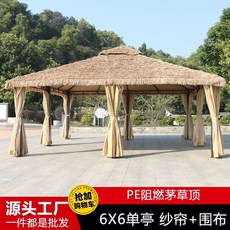 밀짚 정자 전원주택 오두막 지붕 초가 파고라 파라솔, AX. 난연재 6X6m - 초가지붕 정자 + 망사커튼
