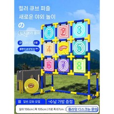 신발던지기 과녁판 야외 레크레이션 양궁 던지기판 단체 체육 놀이
