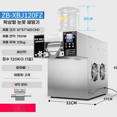 눈꽃빙수기 업소용 팥빙수기계 카페 빙수기계 우유, 1. 공기 냉각, 1. 생수 이용, 4. 120F 스마트 눈꽃 제빙기