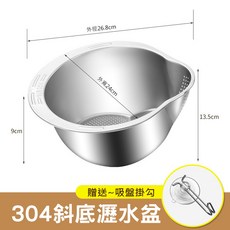 304不鏽鋼瀝水盆 斜底洗米洗菜盆，多功能廚房瀝水神器，304不鏽鋼材質, 1個, 斜底瀝水盆, 不鏽鋼本色(銀色)