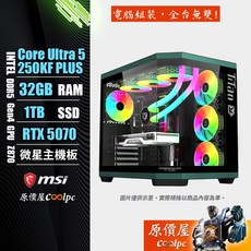 原價屋 Intel CoreUltra5 250KF Plus/CoreUltra7 270K Plus/32GB RAM/1TB SSD/RTX 5070/電競主機/赤龍怒/預載OS開機即可試用, 1TB, 32GB, 無作業系統, GeForce RTX 5070, Intel Core Ultra 5 250KF Plus