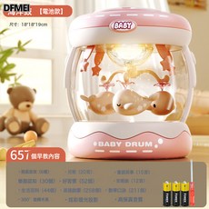 DFMEI 旋轉音樂手拍鼓 嬰幼兒早教益智玩具, 1個, 音樂手拍鼓【旋轉鯨魚+3D燈光】粉色標準款【654+內容】送
