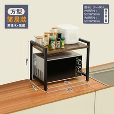 주방 렌지대 밥솥 미니 다이 수납 선반 거치대, D. 이중층 l 간단한 정사각형 브러쉬 블랙 오크  블