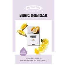 홍스마켓 코스더블유 마이리얼 마스크팩, 바나나, 1개, 28ml