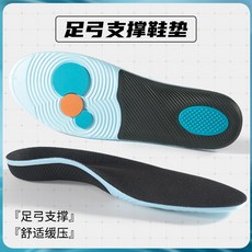 足弓支撐鞋墊 吸汗防臭透氣, 黑色,41-42, 1個