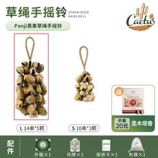 페루악기 명상 반주 종소리 9x5 사운드 ASMR 벨, 4 핸드벨 판지 블랙 과일 꼬치 (선물)