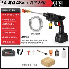 분사기 자동차 워터건 고압 무선 물총 고출력 세차건, 8106 높은 압력 물총 5칸 1개 1개, 1cm