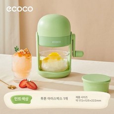 Mori 가정용슬러시기계 슬러시 슬러시기계 눈꽃 미니, 민트그린 1개, 기본 색상
