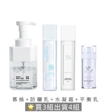 模朵嚴選 謎齡肌保濕組 玻尿酸洗卸慕絲、清爽防曬乳、水凝霜、平衡乳 全方位呵護, 1個