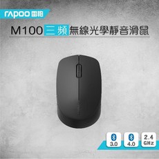 Rapoo 雷柏 M100 Silent 三模藍牙靜音無線滑鼠, 藍色