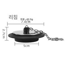 체인 고무 욕조 욕실 욕조 실리콘 욕조 배수 마개 마개 플러그, 체인 10cm 포함 5cm