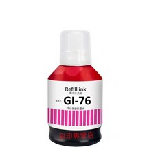 GI-76 副廠填充墨水 黑色 170ML 彩色 135ML 適用於 GX3070 GX4070 GX5070 GX6070 GX7070, GI-76紅色135ML（防水）, 1個