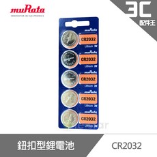 muRata CR2032 鈕扣型鋰電池 5入/卡 台灣公司貨, 1個
