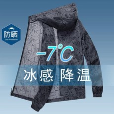 川月商行 冰絲連帽防曬外套 夏季薄款防紫外線透氣迷彩外套, FS26深灰,4XL160-180斤