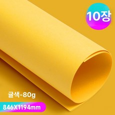 롤 배경지 사진 스튜디오 촬영 배경천 배경 촬영용, 1개, 80g 오렌지옐로우 10장