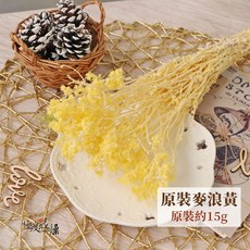 日本 大地農園 繁星花 15g, 【繁星花原裝包】麥浪黃,一份原裝包約15g