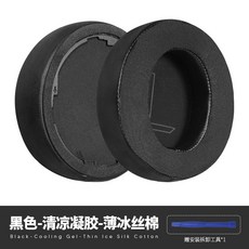 适用外星人Alienware AW510H AW310H耳机套配件耳罩替换海绵垫, 1個, 薄冰丝棉/清凉凝胶/自带卡扣 清凉升级