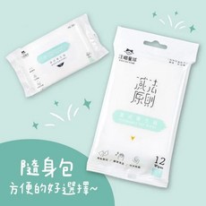 汪喵星球 濕式衛生紙 寵物濕紙巾 寵物濕巾 純水濕紙巾 貓咪淚痕 可沖馬桶 濕紙巾 汪喵, 1個, 隨手包12抽/包, 12抽/包
