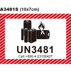 警告貼紙 A3481S (10x7cm) UN3481 鋰電池警告標籤 警示貼紙, 1個, 200張