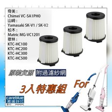富士電通 旋風吸塵器濾網 適用 FT-VC303 FT-VC305, 5入組 濾網+外罩初濾紗網