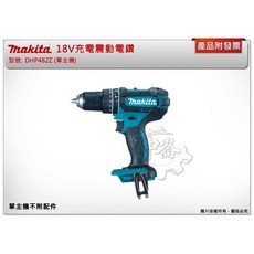 ＊中崙五金【附發票】牧田 18V充電震動電鑽 DHP482Z DHP482 非DLX2337 DLX2243X1, 1個, DHP482Z 單主機 (可超取)