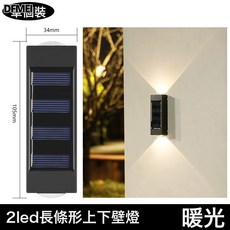 DFMEI 裝飾佈置圍牆洗牆新款上下發光氛圍, 2LED凸鏡拼接壁燈【暖光】:如圖