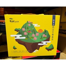 有嘉木 阿里山履歷春茶, 150g, 1個, 2個裝