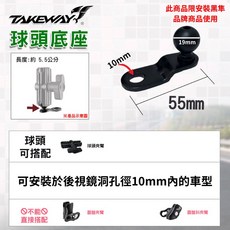 TAKEWAY 黑隼手機架配件：球頭夾臂、球頭底座、多功能夾臂，適用於手機支架底座, 球頭底座(廠商改版售完不補)