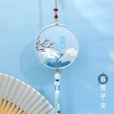 桃園出貨 龍年新款【刺繡系列】卡通雙面刺繡吊飾刺繡手工diy材料包平安符 車掛飾自繡香包香囊雙面繡 交換禮物保佑平安, 暮雪平安（送平安玉扣+繡繃）, 1個