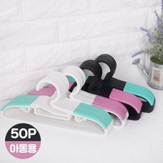 마켓마고Z 유아용 논슬립 옷걸이 50P 옷걸이행거, 화이트-민트