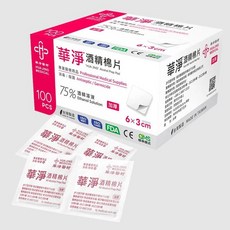 【華淨】酒精棉片100片/盒(一般型 / 加厚型) - 隨身消毒清潔必備, 1個