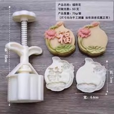월병틀 전통 기와 연꽃잎 화과자 몰드 75G, I. 복 연꽃 50g 몰드 2개