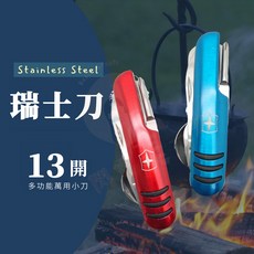 多功能瑞士刀 13合1不銹鋼折疊露營刀, 紅色, 1個