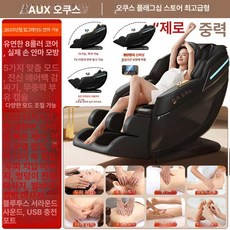 슈슈숀숀 안마의자 부모님 선물 1인용 휴식 마사지, 테크 블랙 압력+8D 스크린+5가지, 기본 모델명/품번