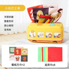 小熊巴士車 抽抽樂 益智玩具 豐富色彩, 巴士車主題套裝