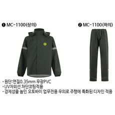 제비표우의 MC-1100 내구성이 강화된 오토바이 라이딩 레인 슈트 상의/하의/세트, 하의만, 올리브 그린