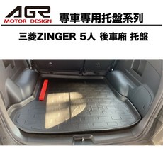 AGR 專車專用 豐田 Zinger 5人後車廂托盤, 1個, 5人座 2015~2024